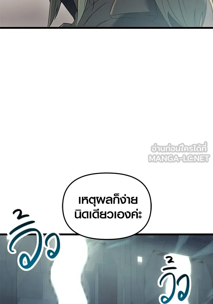 I Obtained a Mythic Item – พลิกชะตาคว้าไอเทมระดับเทพ Chap 31 - Next Chap 32