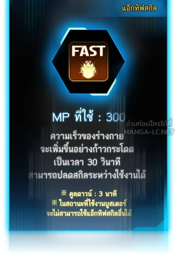 Reality Quest Chap 142 - Next Chap 143