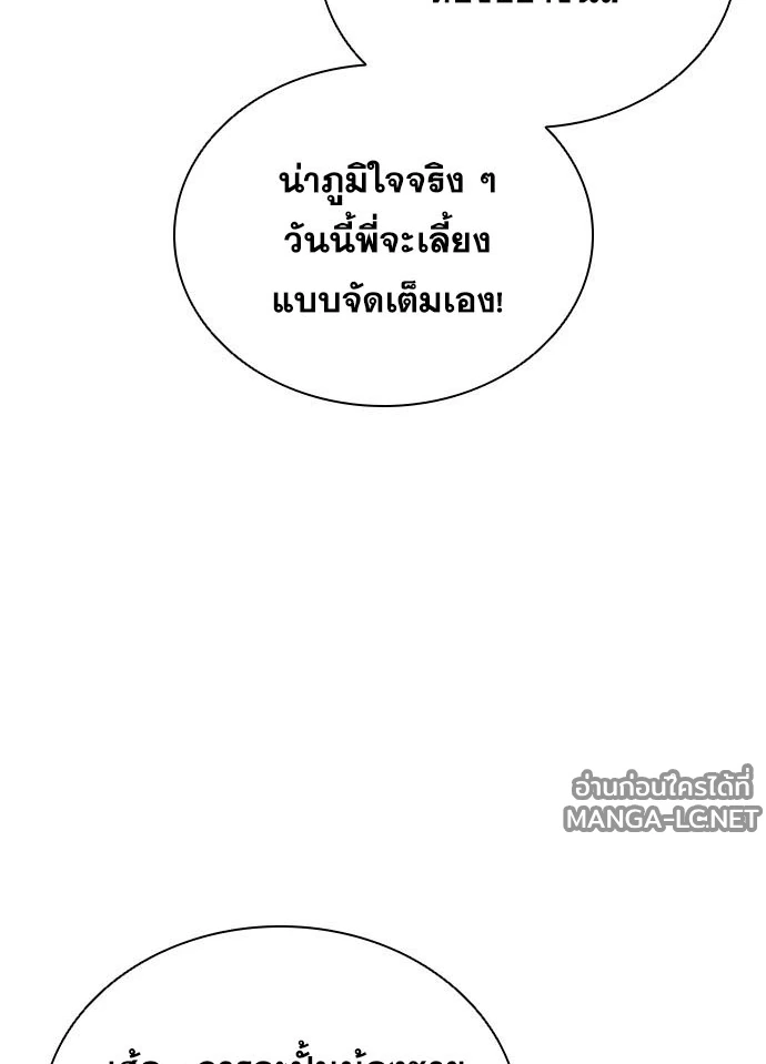 Villain To Kill Chap 234 - Next Chap 235