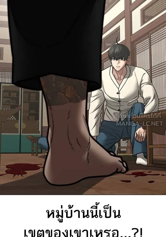 Reality Quest Chap 160 - Next Chap 161