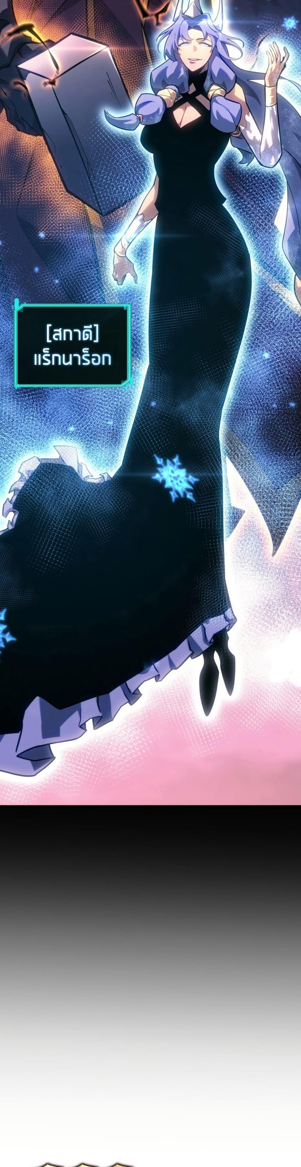 Return of the SSS-Class Ranker Chap 167 - Next Chap 168