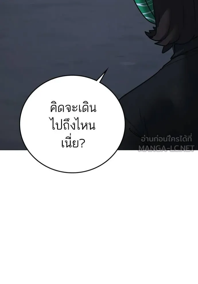 Reality Quest Chap 178 - Next Chap 179