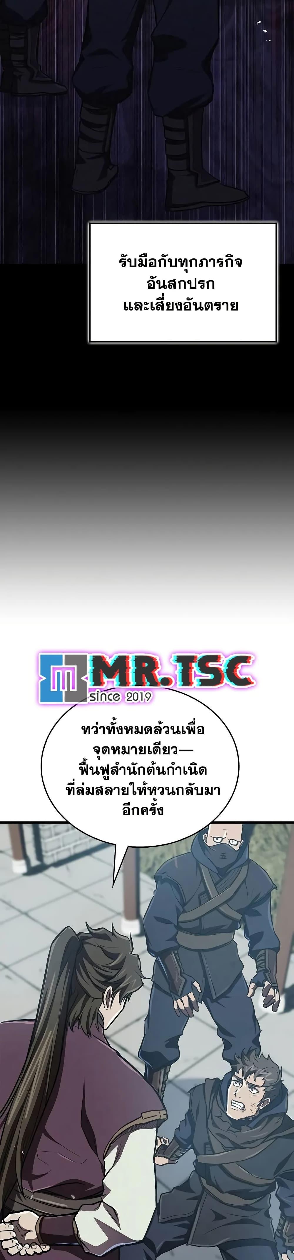 The Demonic Cult Instructor Returns Chap 14 - Next Chap 15