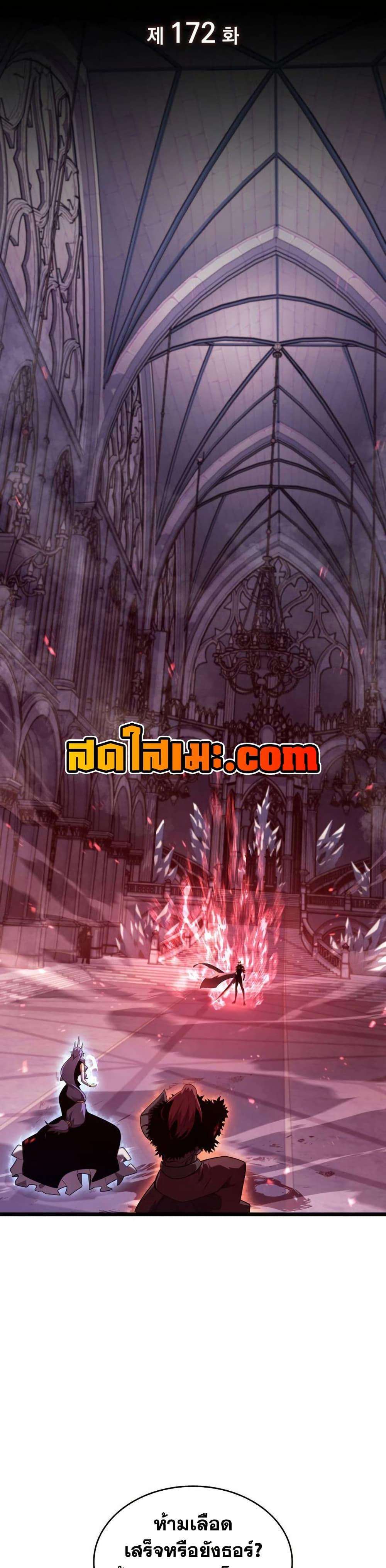 Return of the SSS-Class Ranker Chap 172 - Next Chap 173