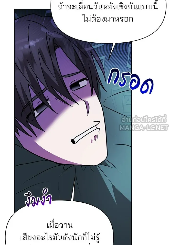 The Academy Is Doomed Chap 102 - Next Chap 103