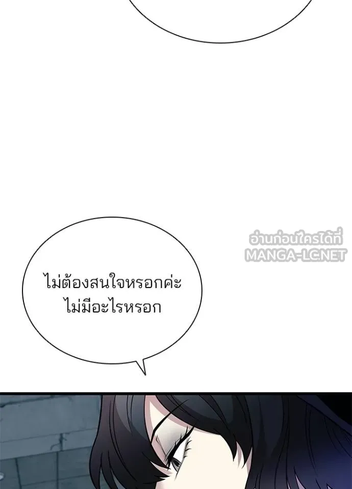 Villain To Kill Chap 168 - Next Chap 169
