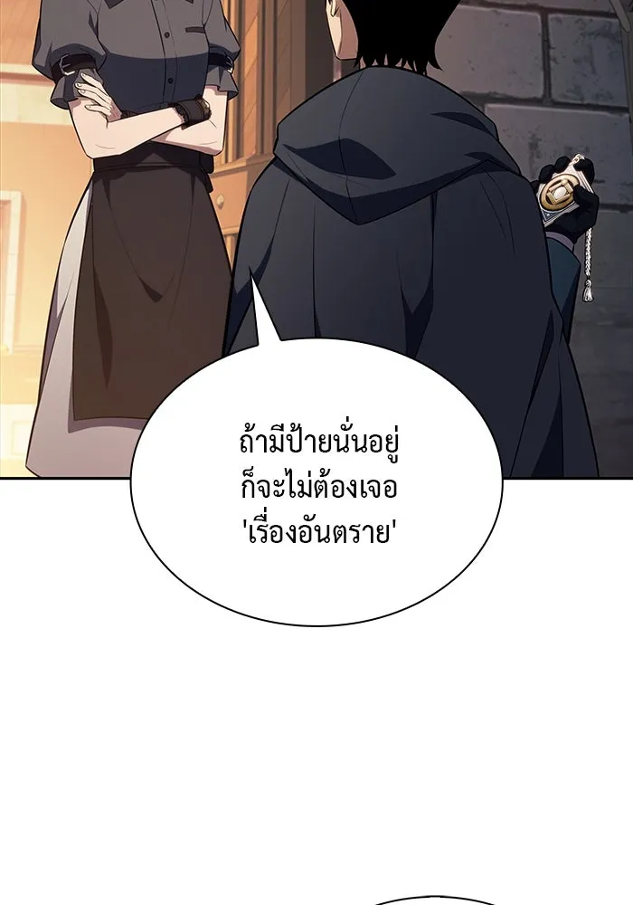 The Regressed Son of a Duke is an Assassin – ลูกชายคนเล็กของดยุกคือมือสังหาร Chap 44 - Next Chap 45