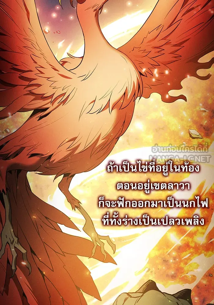 Academy’s Genius Swordmaster – นักดาบอัจฉริยะจากอะคาเดมี Chap 11 - Next Chap 12
