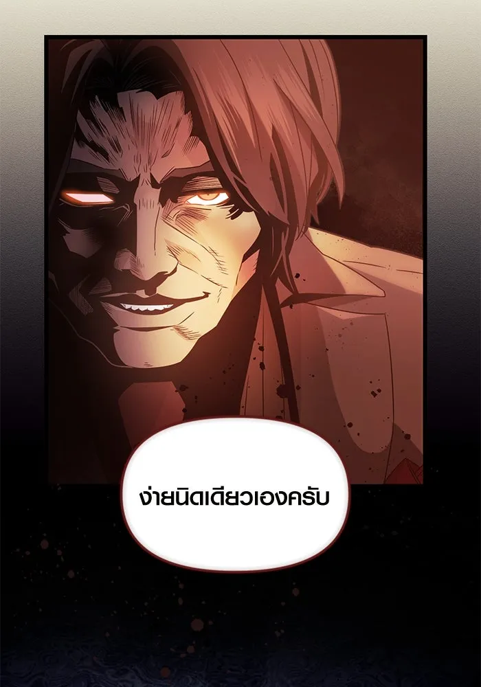 I Obtained a Mythic Item – พลิกชะตาคว้าไอเทมระดับเทพ Chap 54 - Next Chap 55