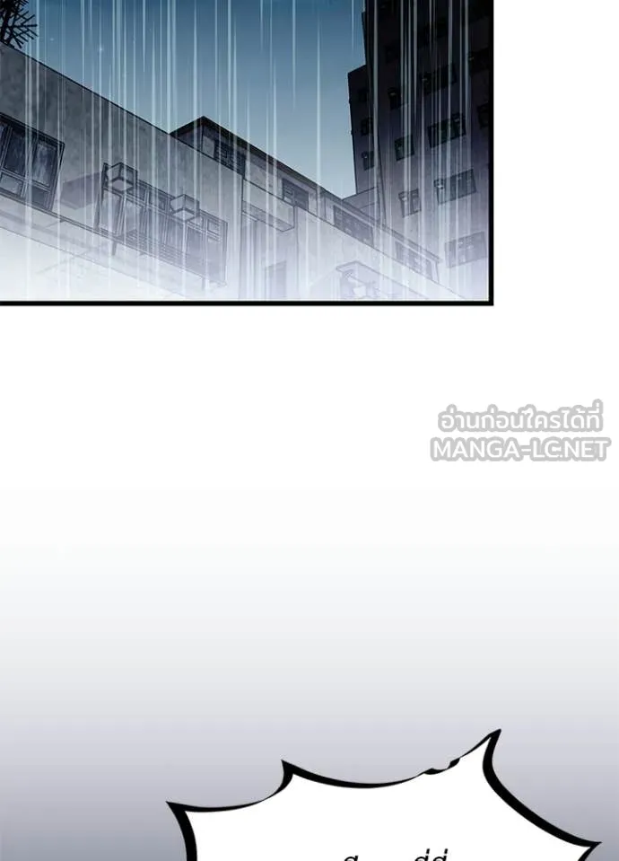 Villain To Kill Chap 221 - Next Chap 222