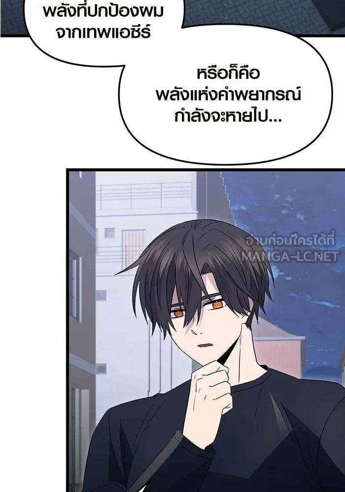 I Obtained a Mythic Item – พลิกชะตาคว้าไอเทมระดับเทพ Chap 83 - Next Chap 84