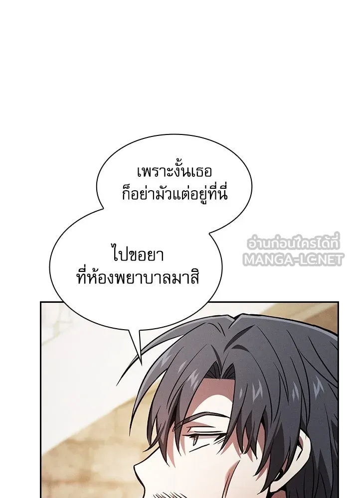 Academy’s Genius Swordmaster – นักดาบอัจฉริยะจากอะคาเดมี Chap 92 - Next Chap 93