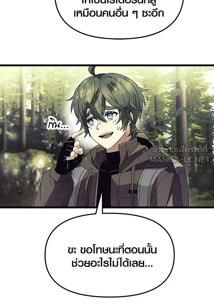 I Obtained a Mythic Item – พลิกชะตาคว้าไอเทมระดับเทพ Chap 67 - Next Chap 68