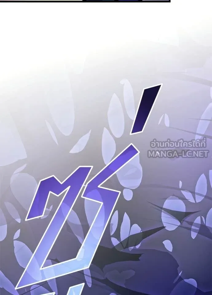 Villain To Kill Chap 220 - Next Chap 221