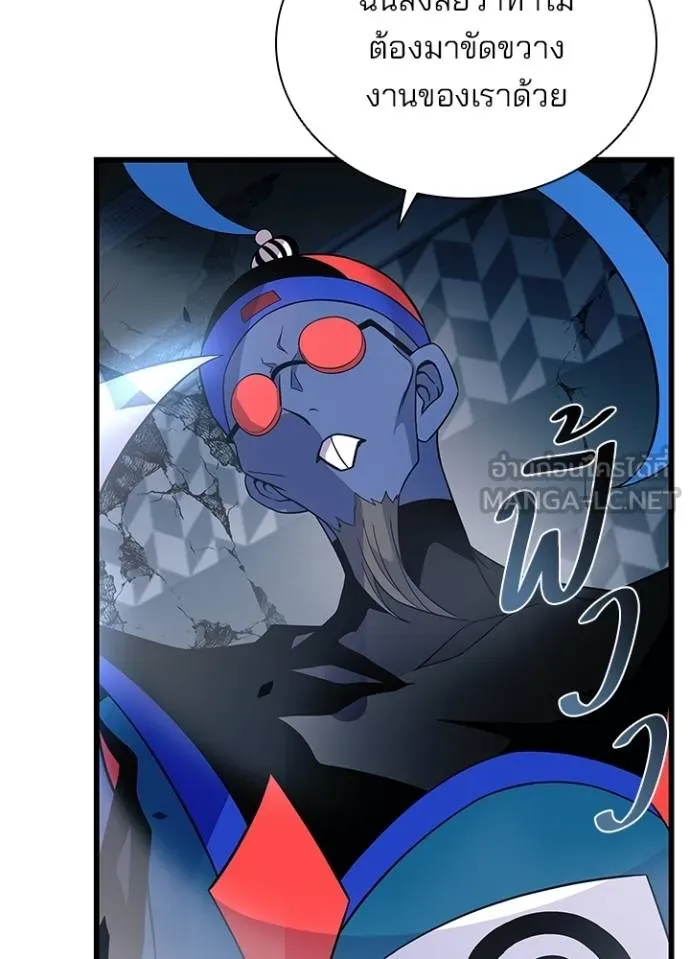 Villain To Kill Chap 175 - Next Chap 176