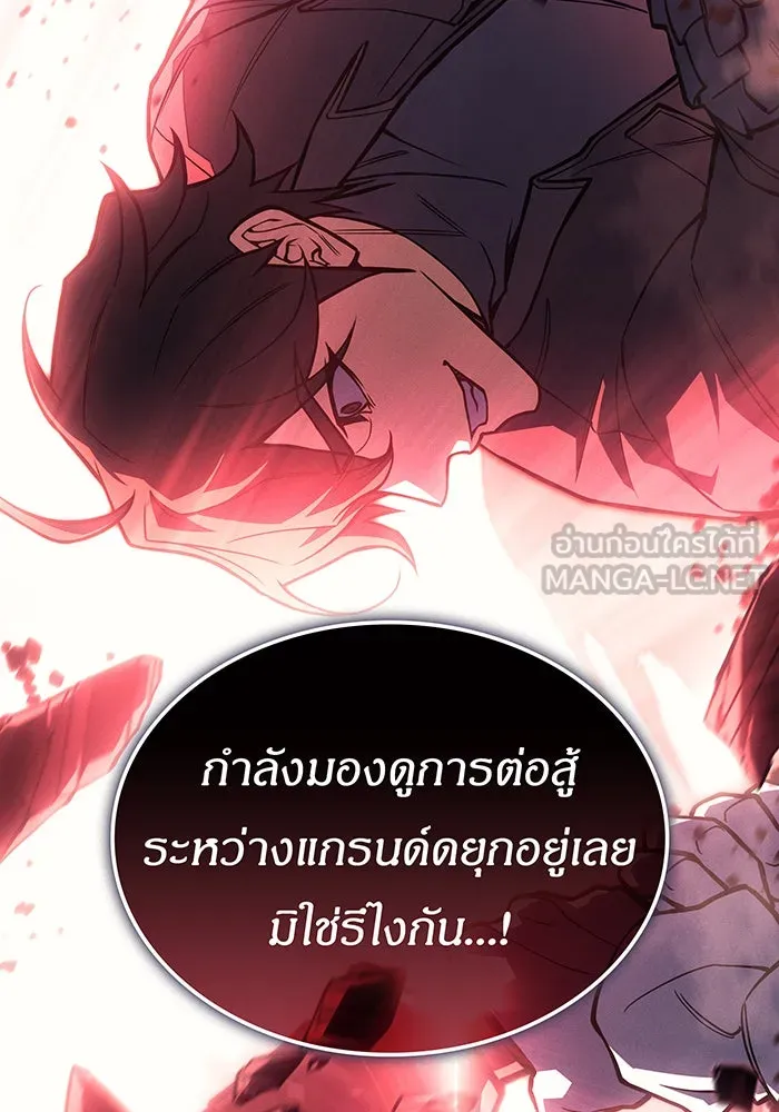 Regressing With the King’s Power – เกิดใหม่พร้อมพลังแห่งราชัน Chap 98 - Next Chap 99