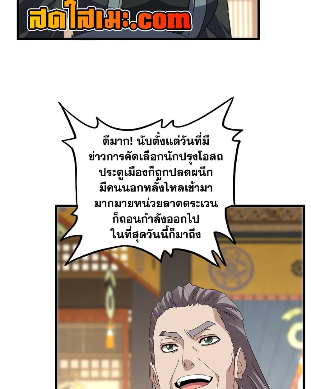 Magic Emperor Chap 900 - Next Chap 901