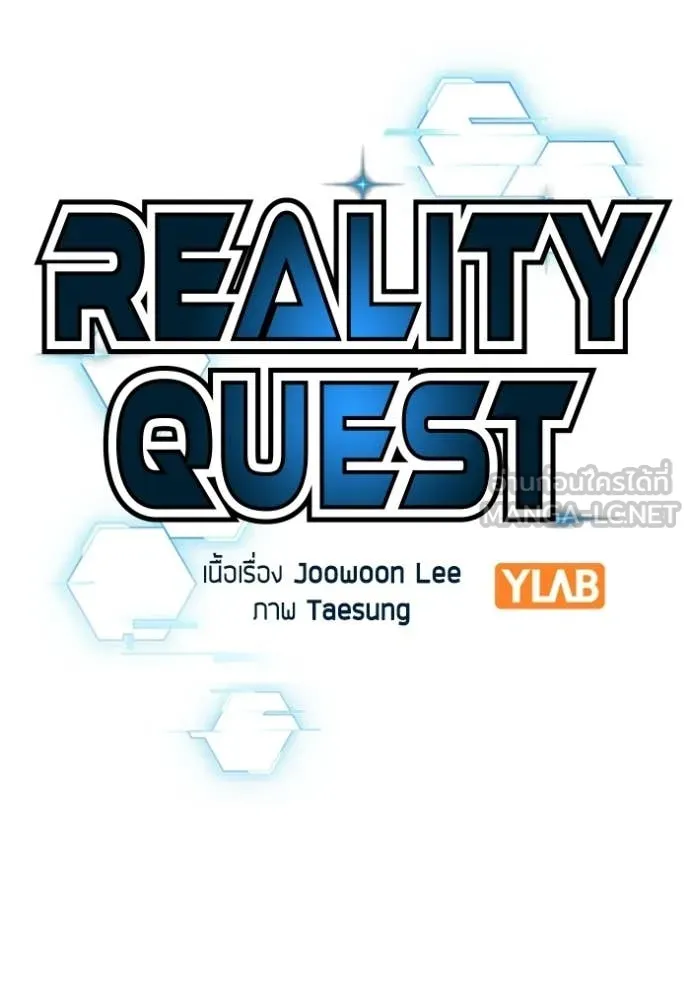 Reality Quest Chap 180 - Next Chap 181