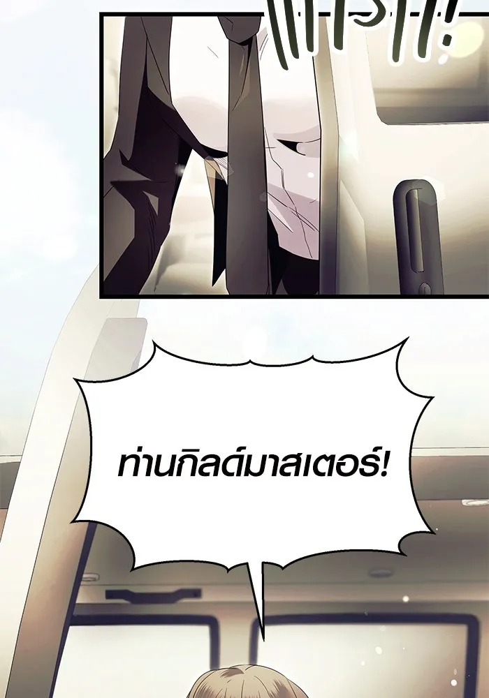 I Obtained a Mythic Item – พลิกชะตาคว้าไอเทมระดับเทพ Chap 64 - Next Chap 65