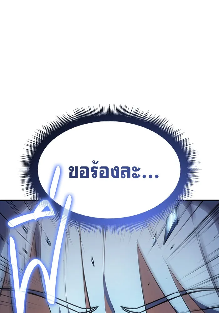 Regressing With the King’s Power – เกิดใหม่พร้อมพลังแห่งราชัน Chap 12 - Next Chap 13