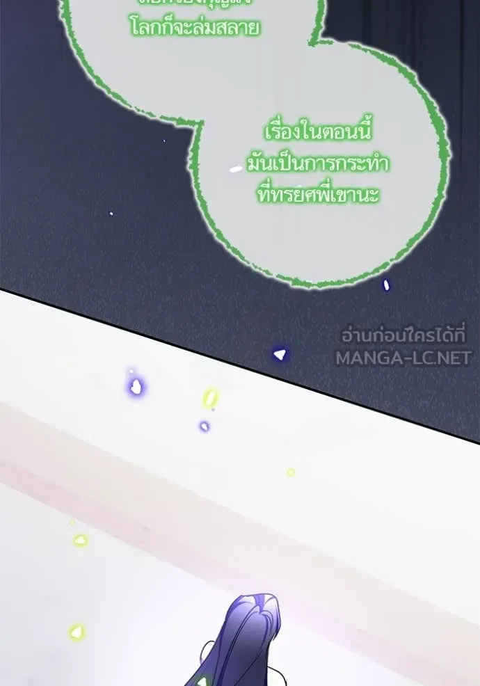 Return to Player Chap 197 - Next Chap 198