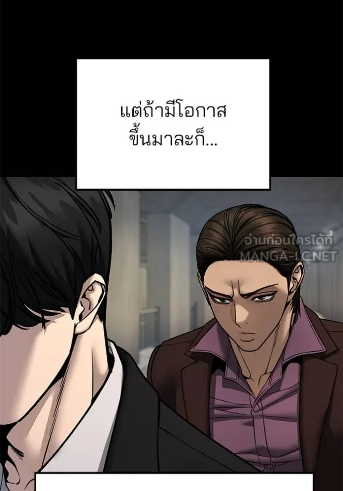 The Bully in Charge Chap 167 - Next Chap 168