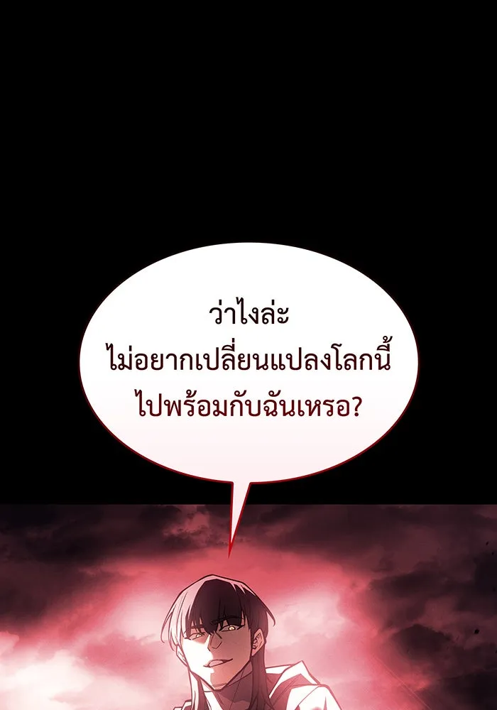 Regressing With the King’s Power – เกิดใหม่พร้อมพลังแห่งราชัน Chap 106 - Next Chap 107