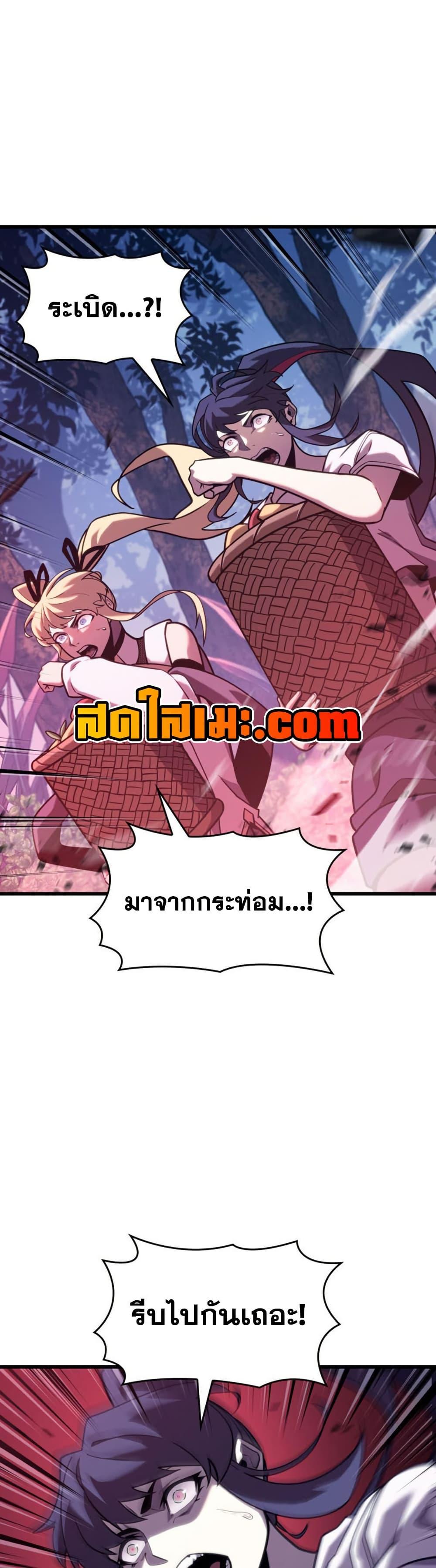 Return of the SSS-Class Ranker Chap 186 - Next Chap 187