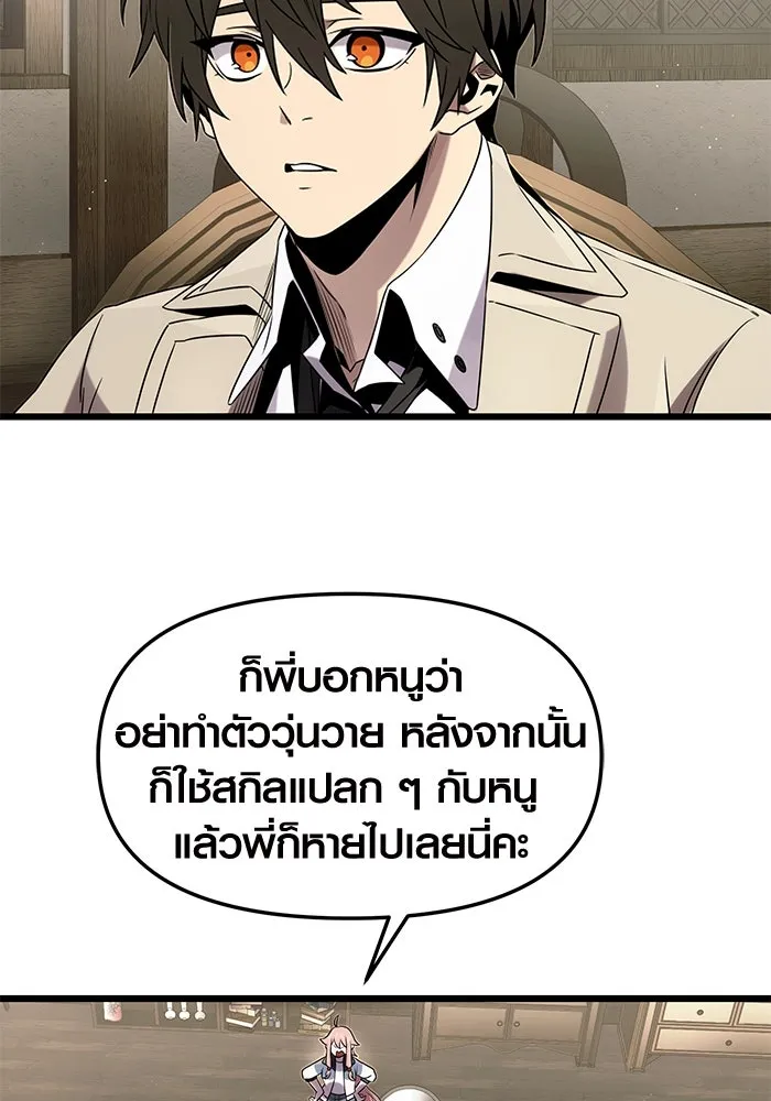 I Obtained a Mythic Item – พลิกชะตาคว้าไอเทมระดับเทพ Chap 50 - Next Chap 51