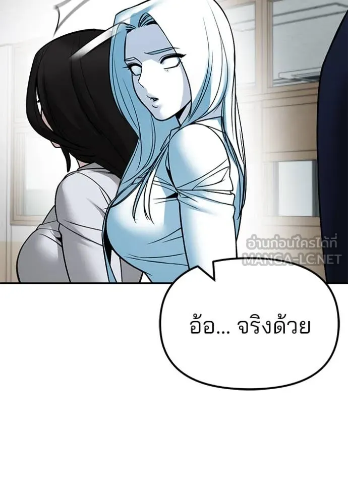 The Bully in Charge Chap 134 - Next Chap 135