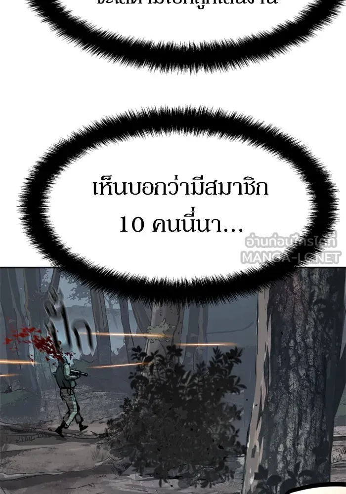 Mercenary Enrollment Chap 248 - Next Chap 249