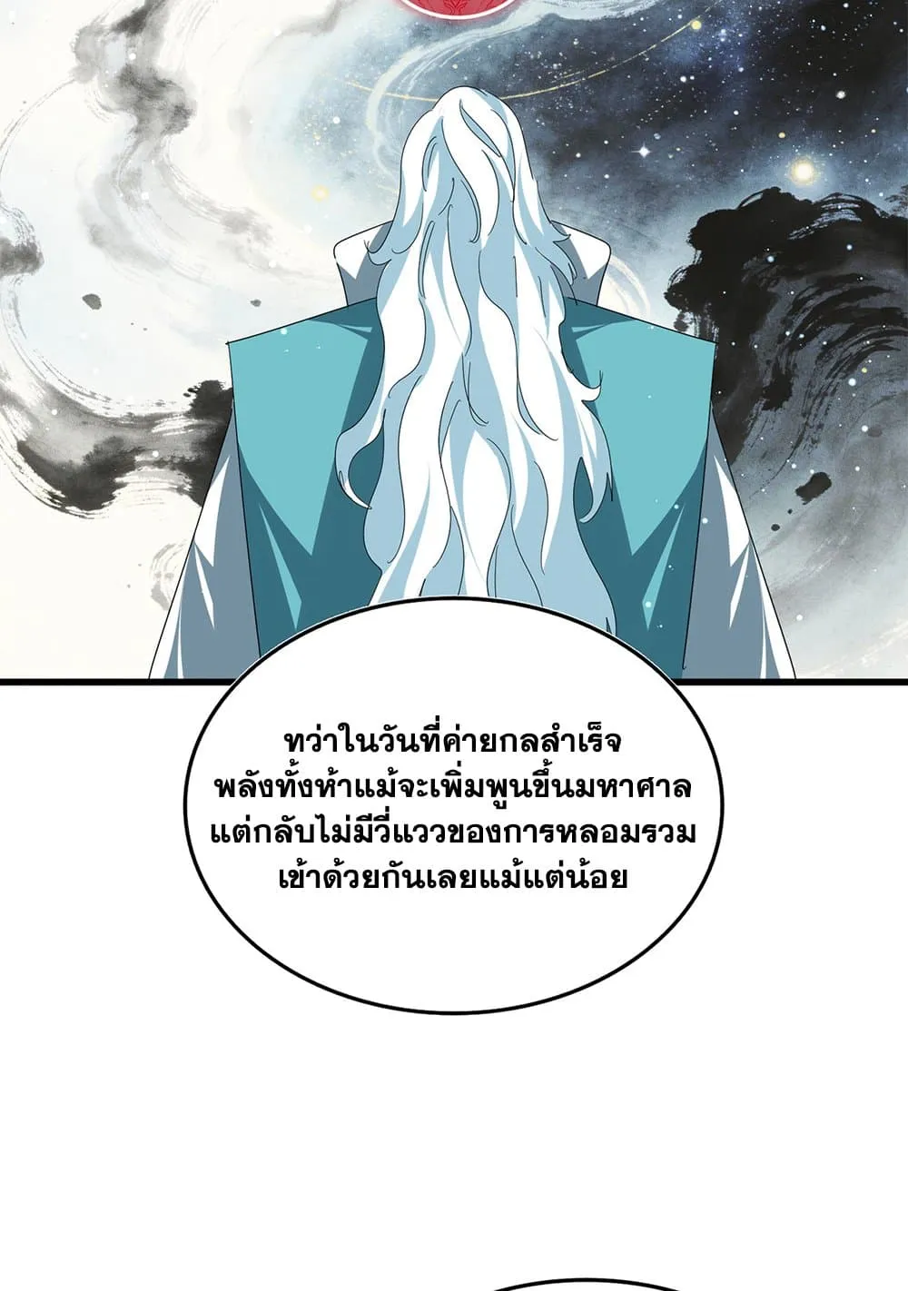Magic Emperor Chap 820 - Next Chap 821