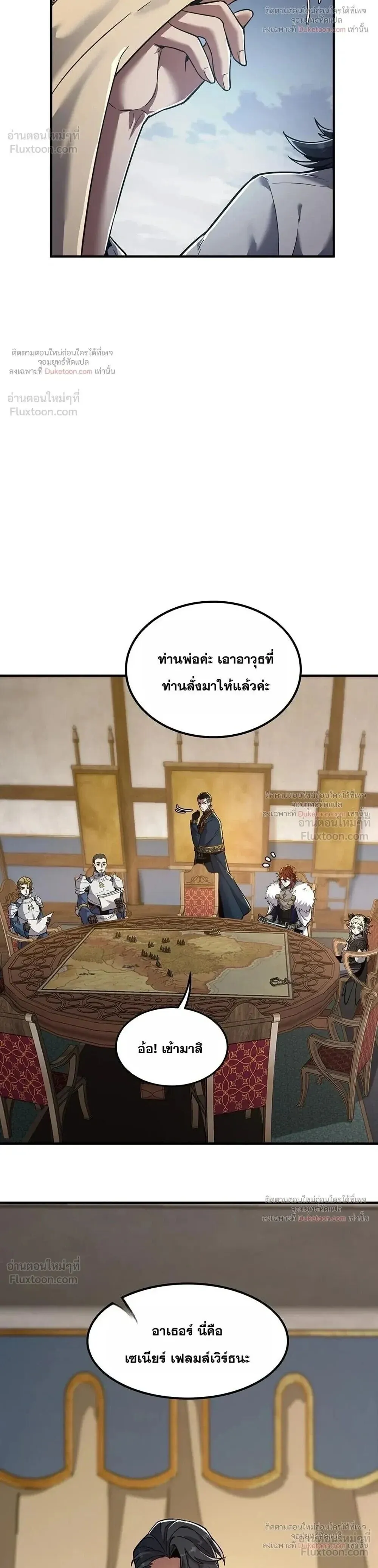 The Beginning After The End Chap 244 - Next Chap 245