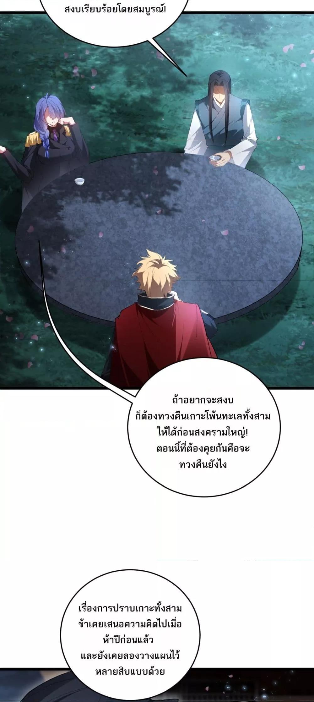 Overlord of Insects Chap 62 - Next Chap 63