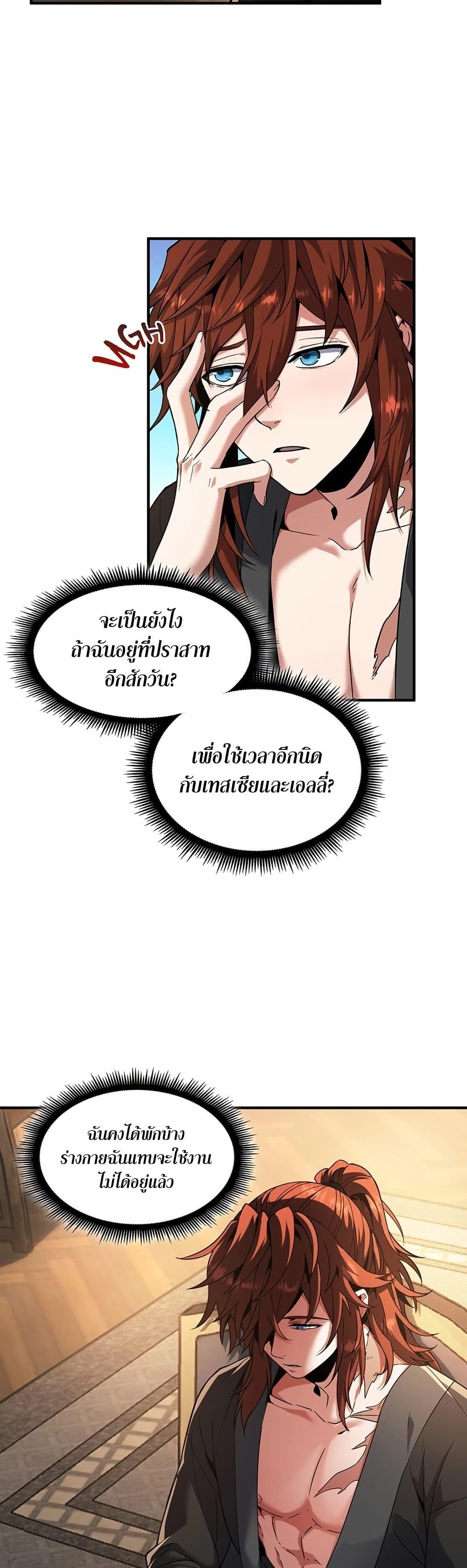 The Beginning After The End Chap 200 - Next Chap 201