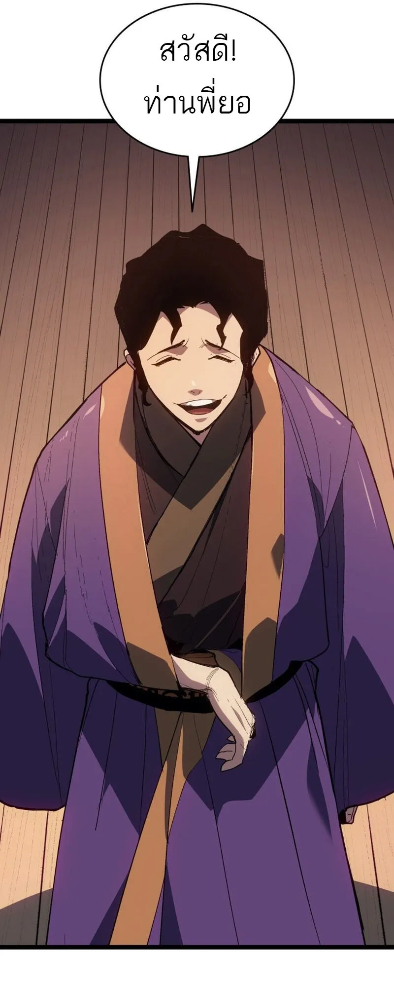 Reaper of the Drifting Moon Chap 99 - Next Chap 100