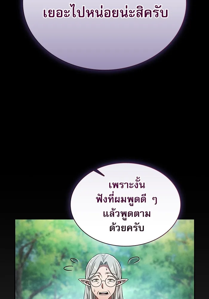 Academy’s Genius Swordmaster – นักดาบอัจฉริยะจากอะคาเดมี Chap 40 - Next Chap 41