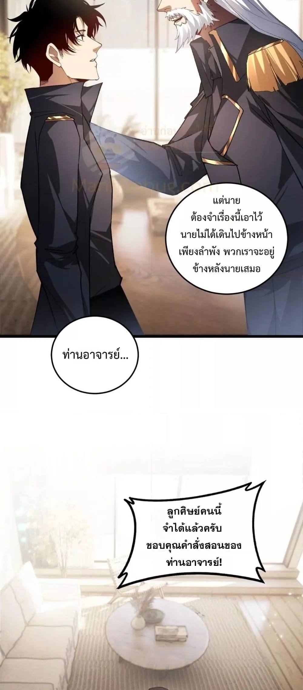 Overlord of Insects Chap 84 - Next Chap 85