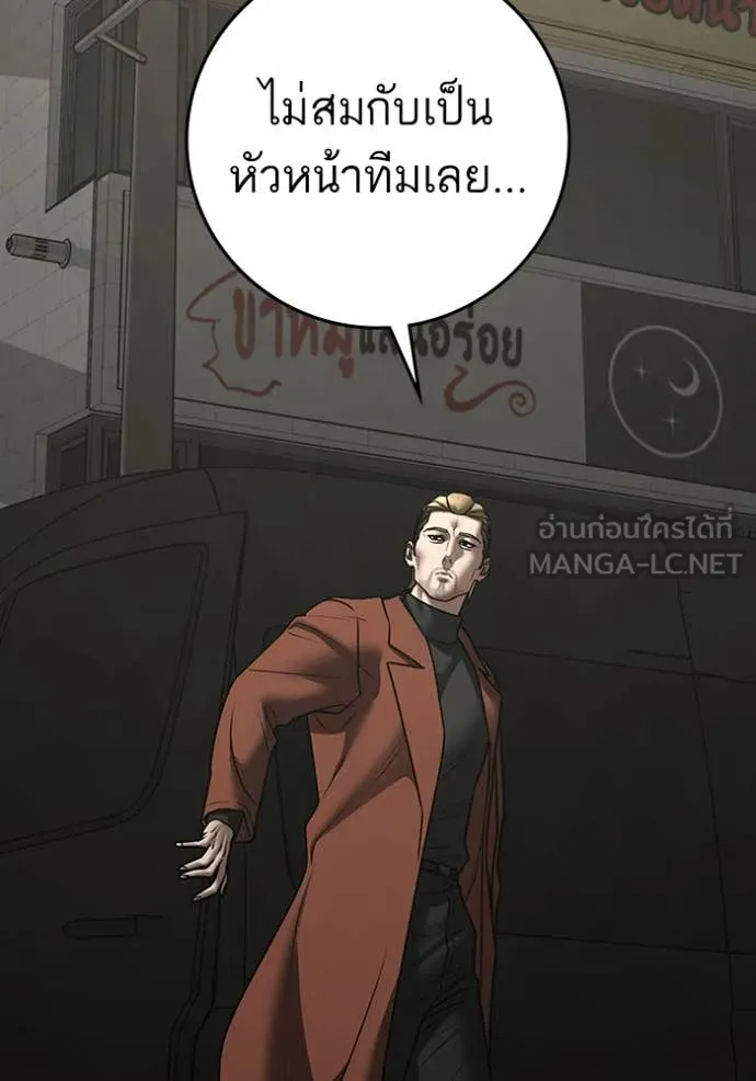 Reality Quest Chap 191 - Next Chap 192