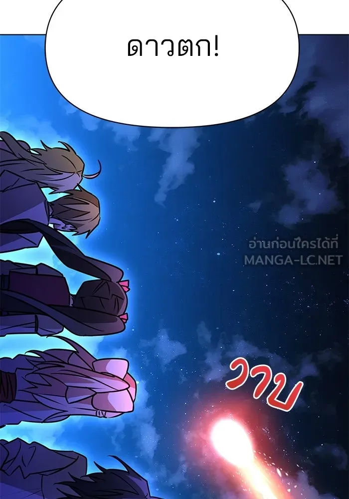 The Academy Is Doomed Chap 102 - Next Chap 103