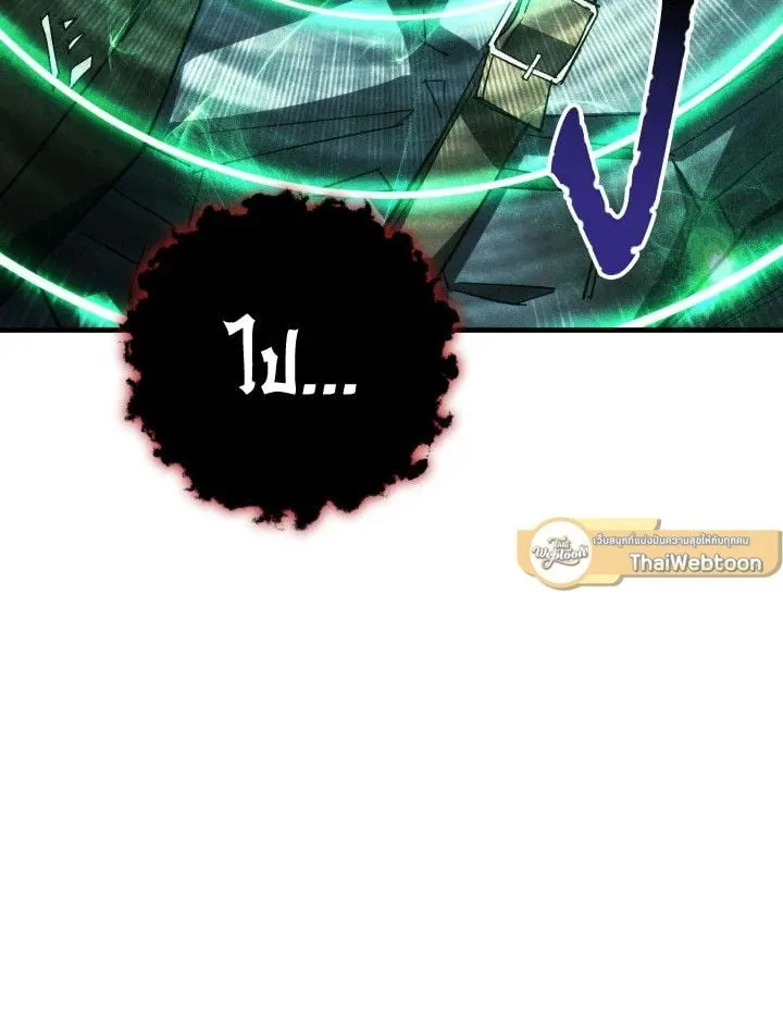 The Hero Returns Chap 85 - Next Chap 86