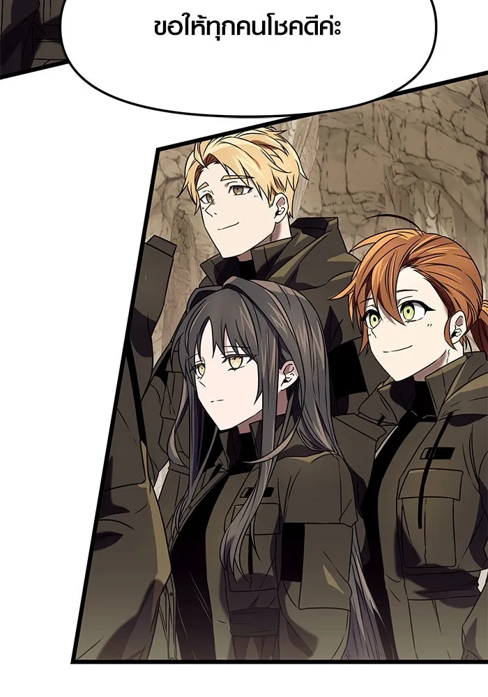 I Obtained a Mythic Item – พลิกชะตาคว้าไอเทมระดับเทพ Chap 36 - Next Chap 37