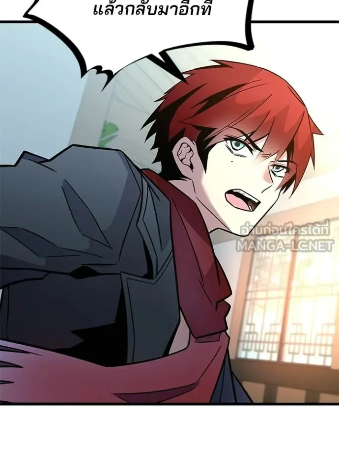 Villain To Kill Chap 216 - Next Chap 217