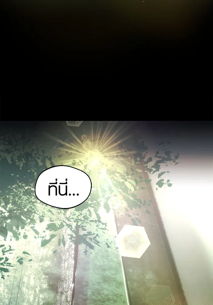 I Obtained a Mythic Item – พลิกชะตาคว้าไอเทมระดับเทพ Chap 9 - Next Chap 10