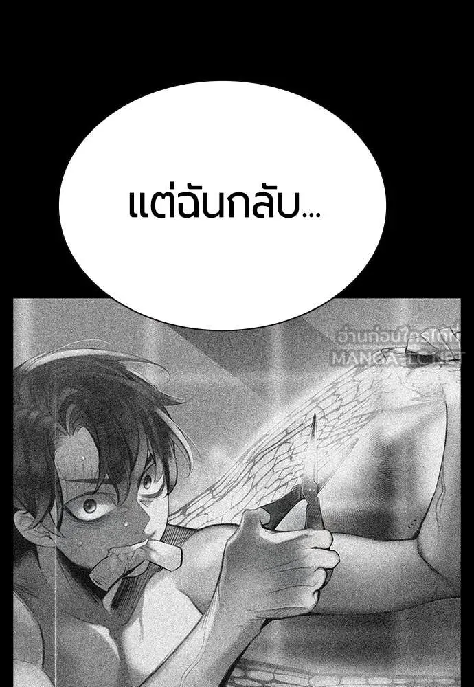 Jungle Juice Chap 183 - Next Chap 184