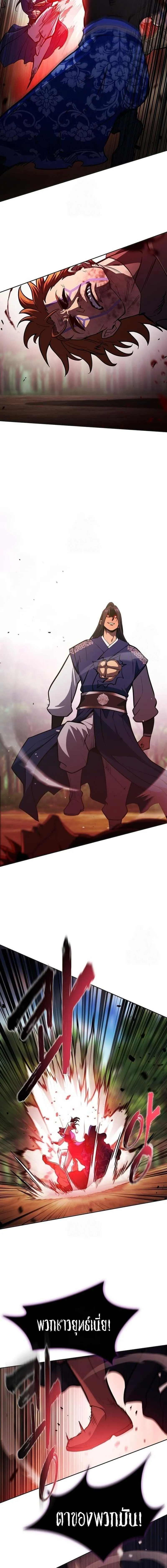 Regression of the Yong Clan Heir Chap 50 - Next Chap 51