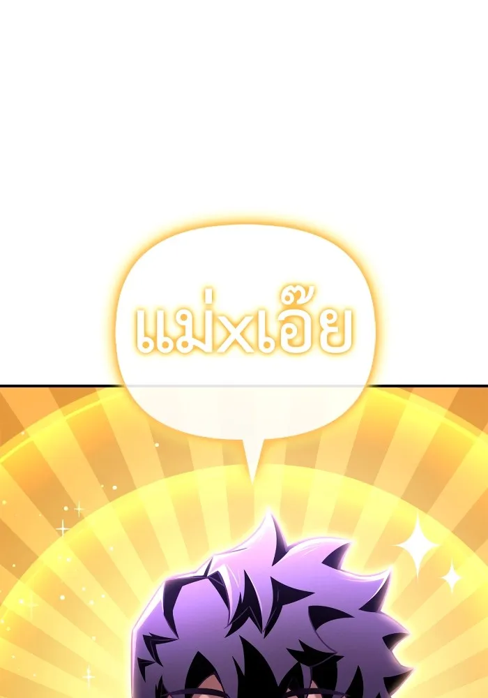 Superhuman Battlefield Chap 100 - Next Chap 101