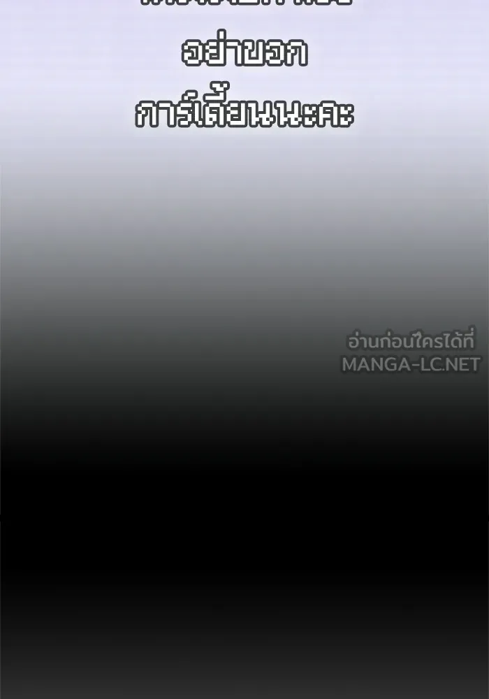 The Tutorial Tower of the Advanced Player – ผู้เล่นขั้นเทพแห่งหอคอยฝึกสอน Chap 118 - Next Chap 119