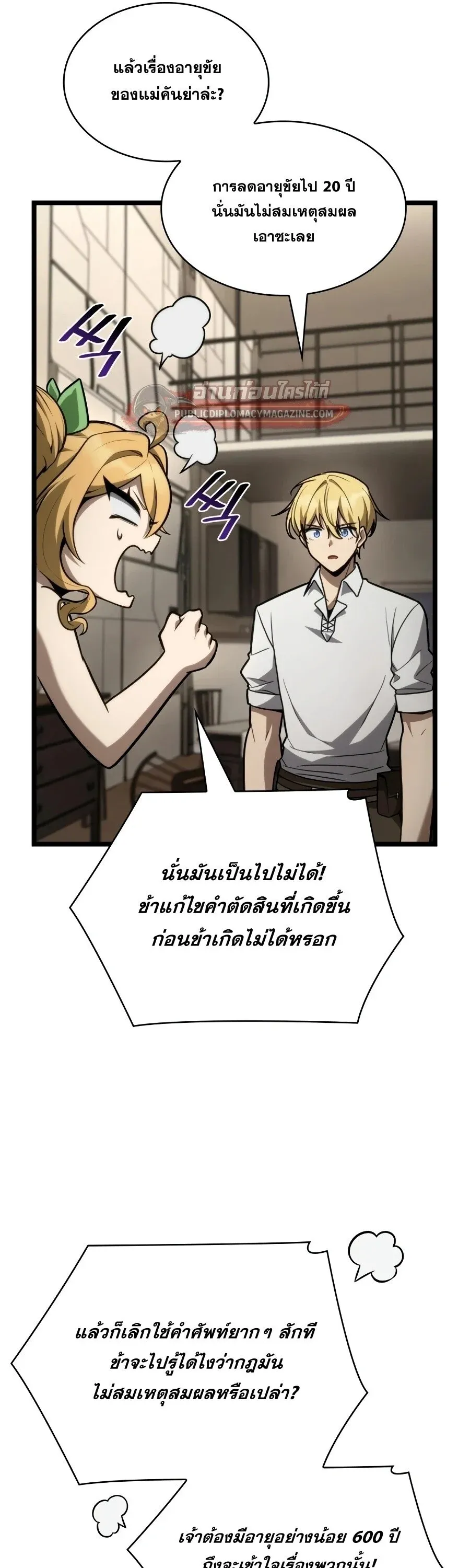 Infinite Mage Chap 167 - Next Chap 168