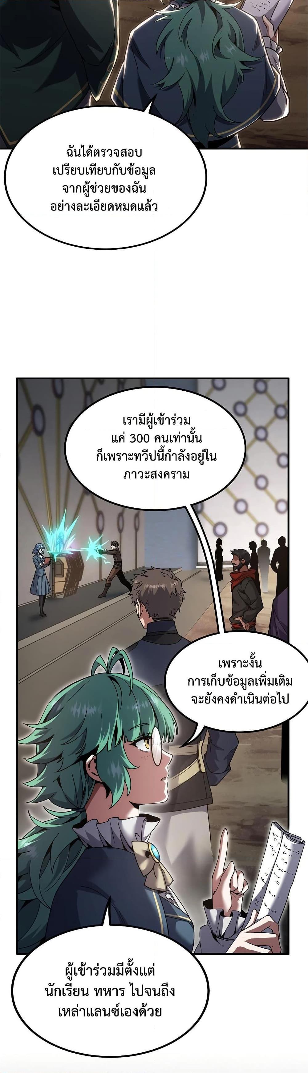 The Beginning After The End Chap 224 - Next Chap 225